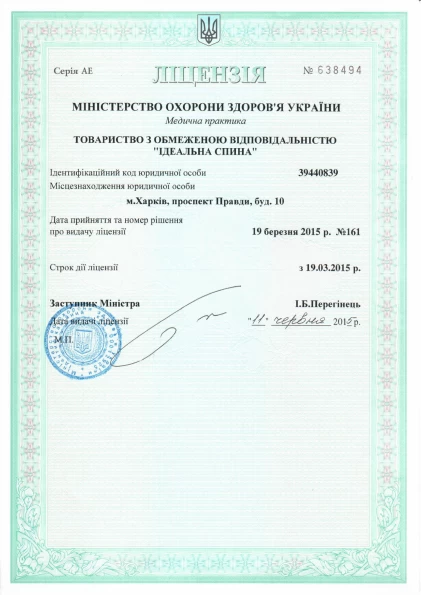 лицензия Фортис
