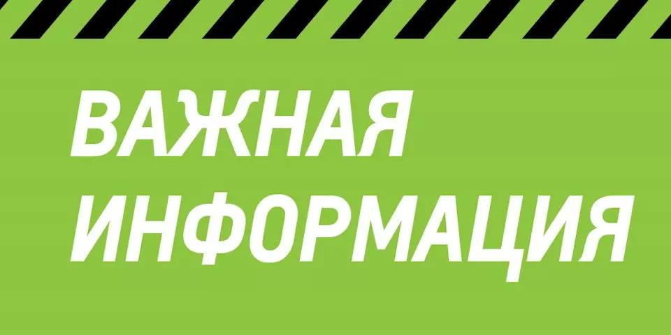 Меры предосторожности для защиты от COVID-19